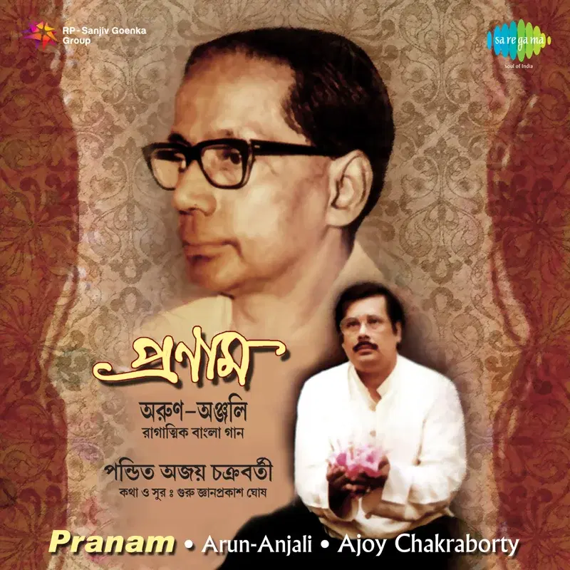 Pranam