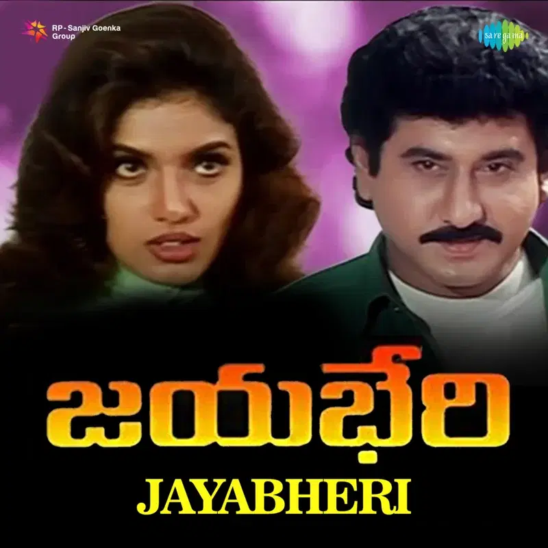 Jayabheri (Original Motion Picture Soundtrack)