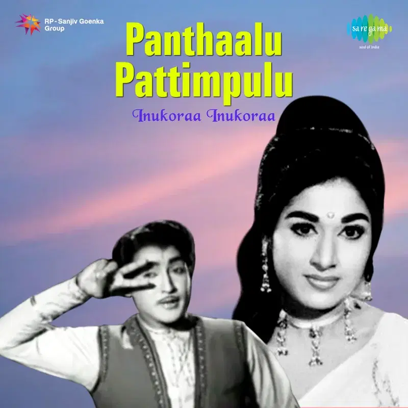 Inukoraa Inukoraa (From "Panthaalu Pattimpulu") - Single