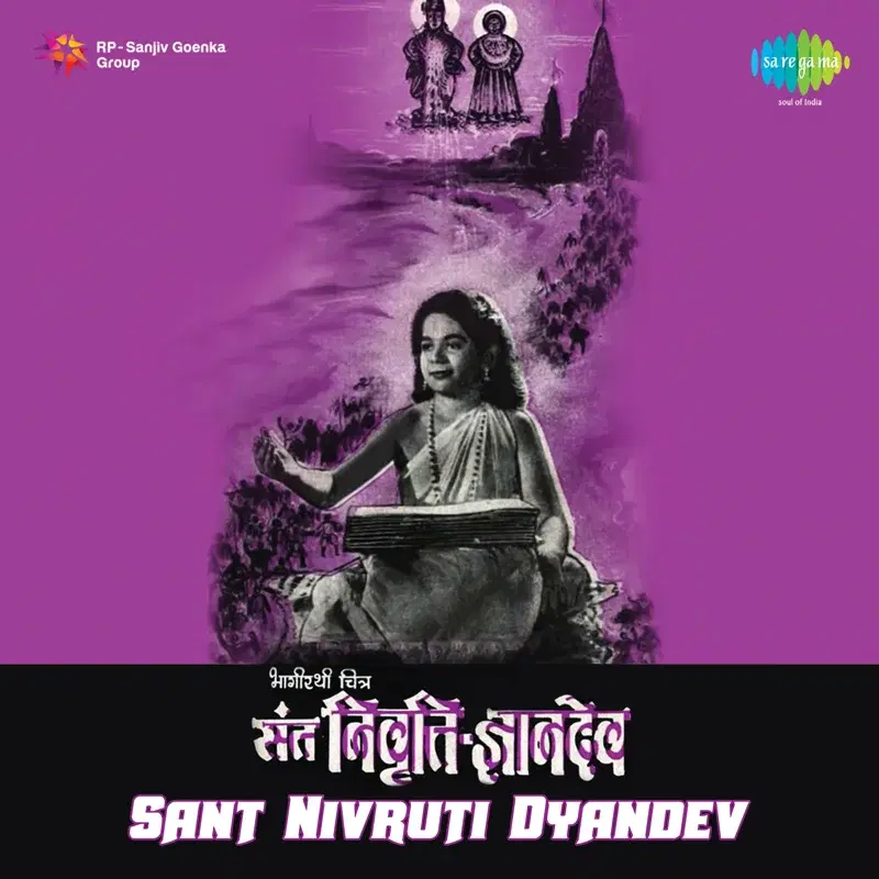 Sant Nivruti Dyandev (Original Motion Picture Soundtrack)