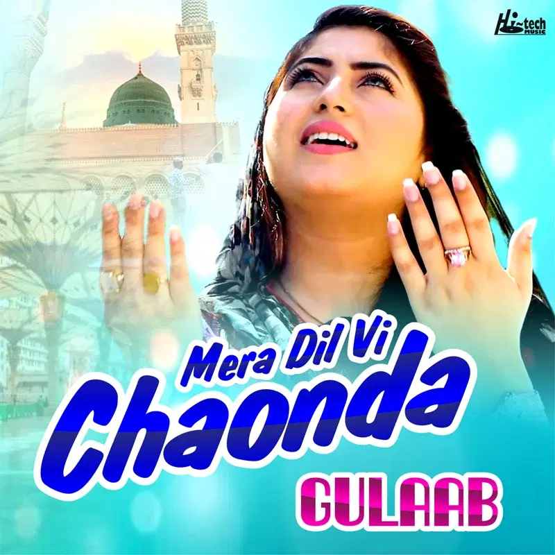 Mera Dil Vi Chaonda