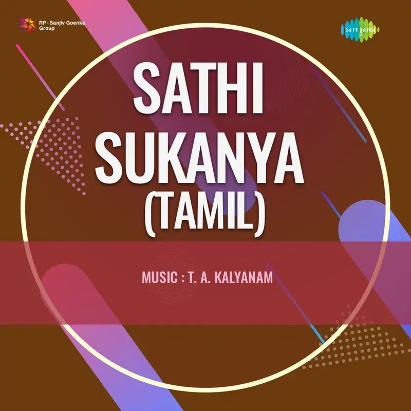 Sathi Sukanya (Tamil) [Original Motion Picture Soundtrack]