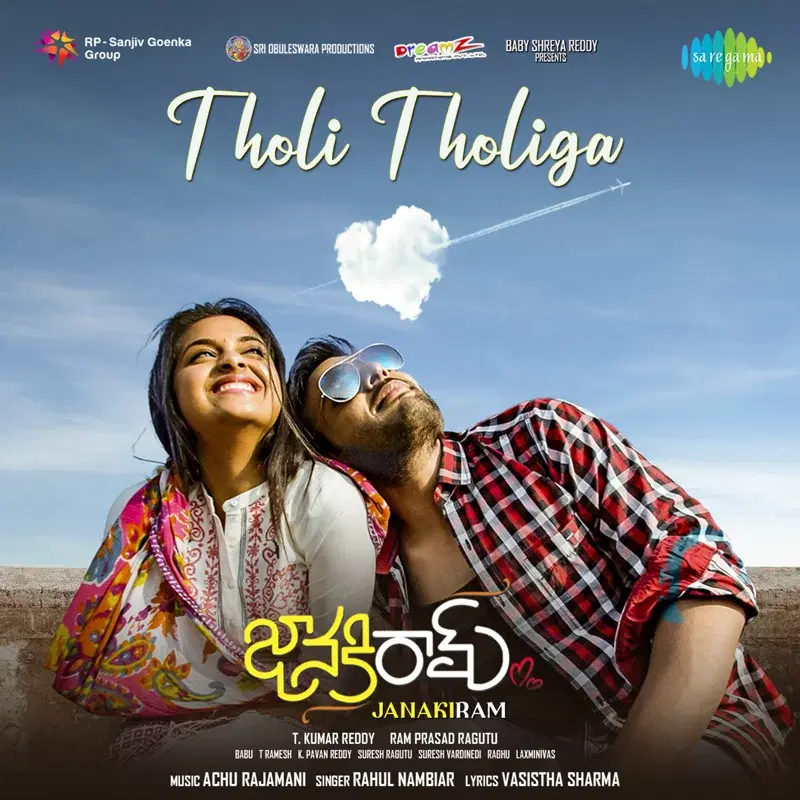 Tholi Tholiga (From "Janakiram") - Single