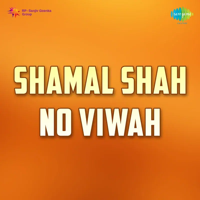 Shamal Shah No Viwah (Original Motion Picture Soundtrack)