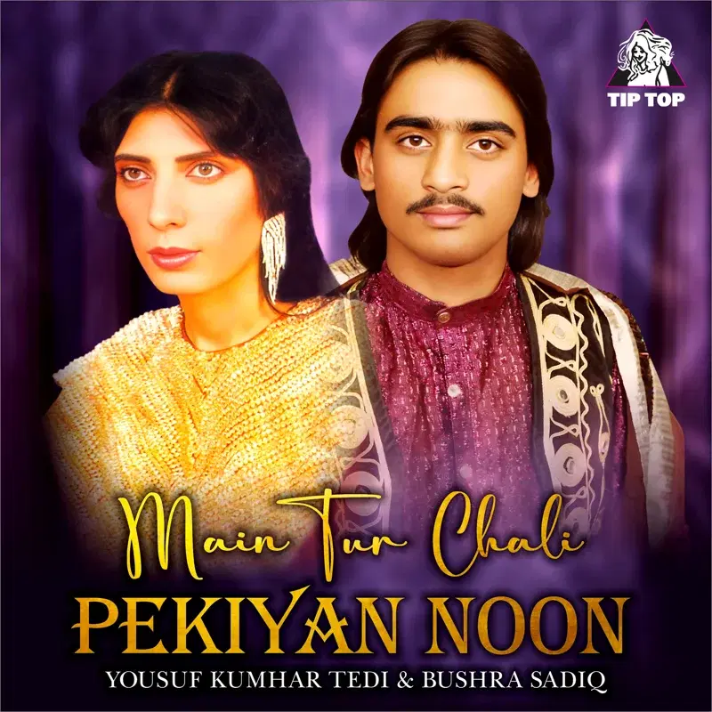 Main Tur Chali Pekiyan Noon