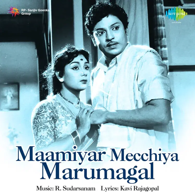 Ranga (From "Maamiyar Mecchiya Marumagal")
