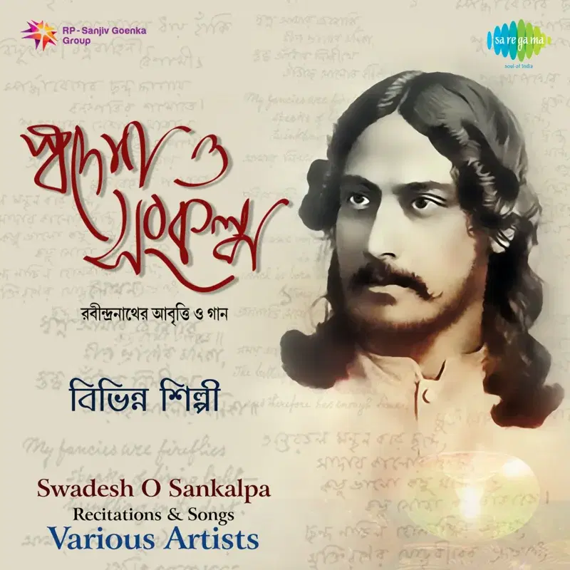 Swadesh O Sankalpa