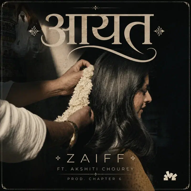Aayat