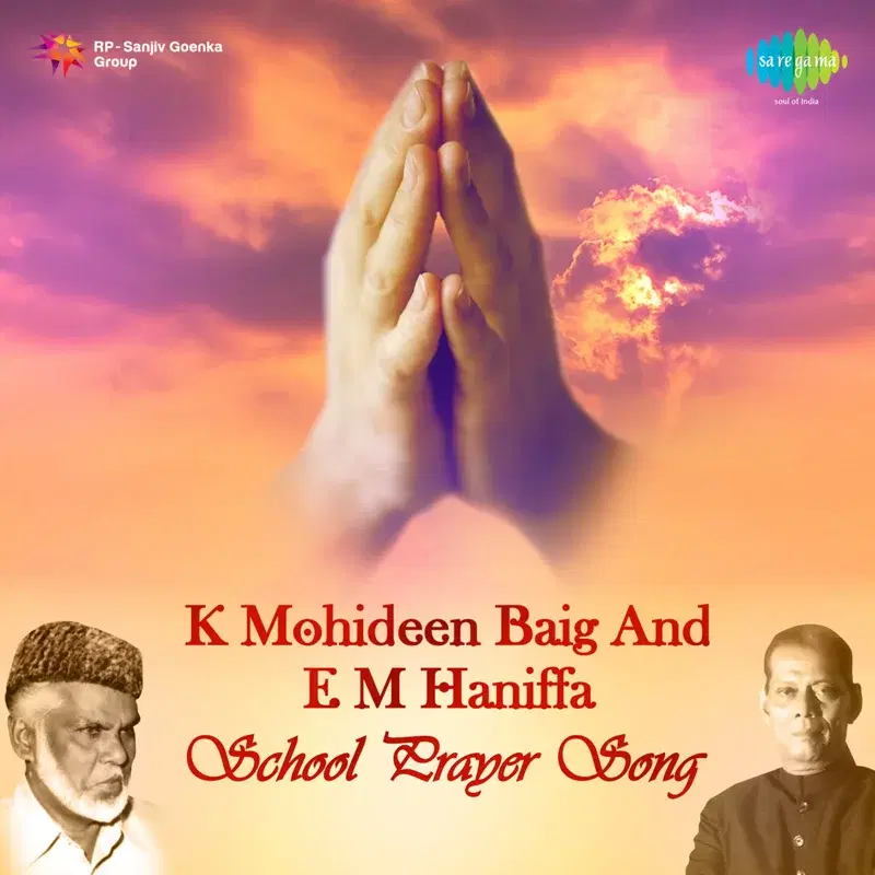School Prayer Song
