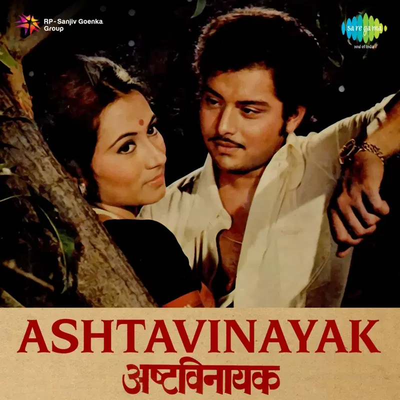Ashtavinayak (Original Motion Picture Soundtrack)