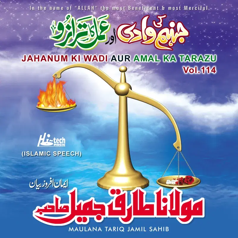 Jahanum Ki Wadi Aur Amal Ka Tarazu Vol. 114 - Islamic Speech