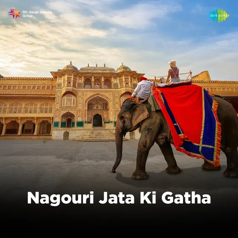 Nagouri Jata Ki Gatha