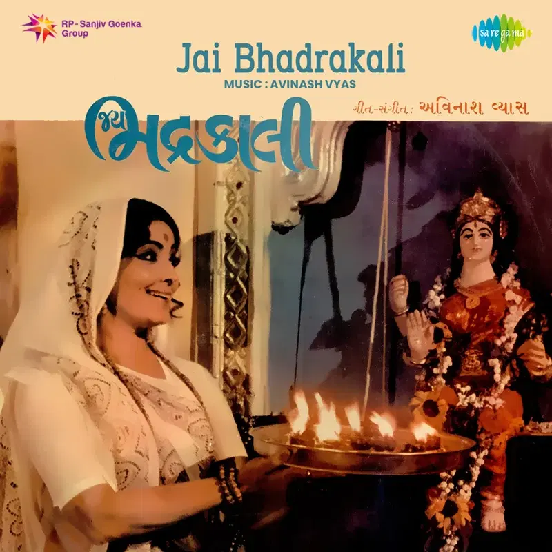 Jai Bhadrakali (Original Motion Picture Soundtrack)