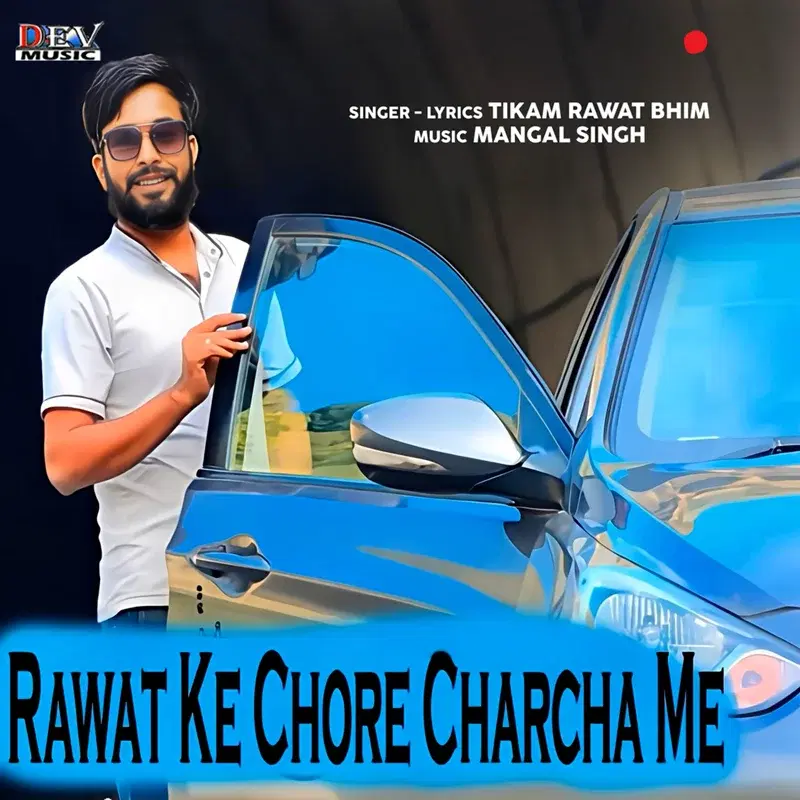 Rawat Ke Chore Charcha Me