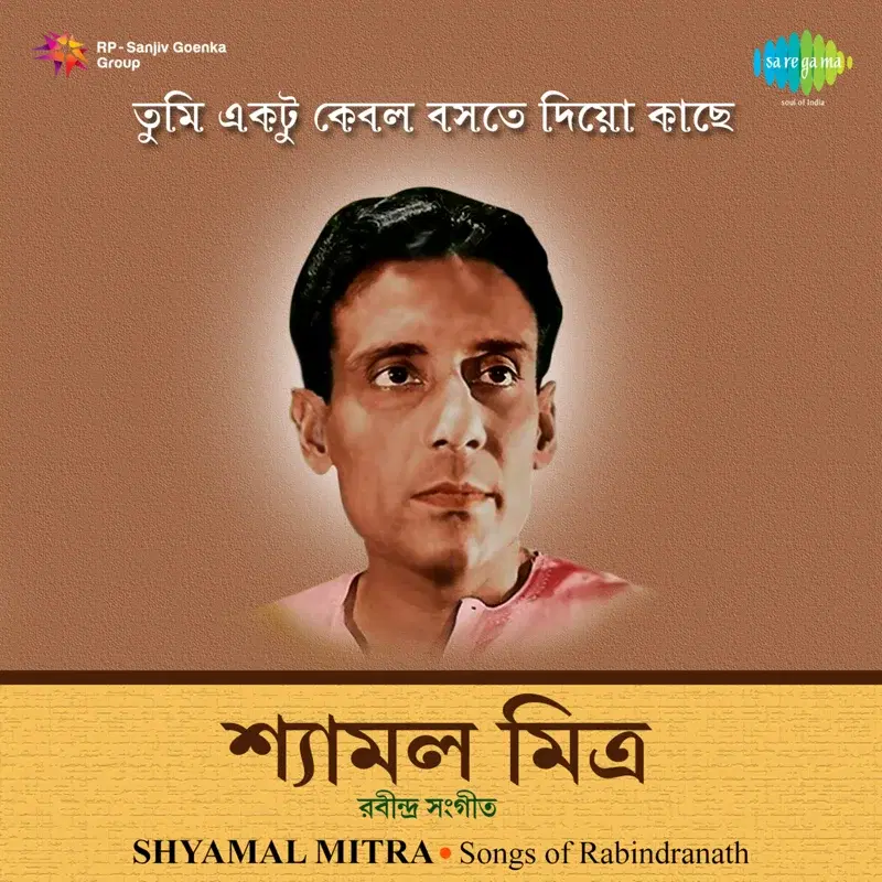 Tumi Ektu Kebol Boste Diyo Kaachha