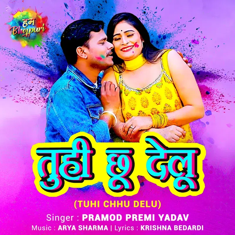 Tuhi Chhu Delu - Single