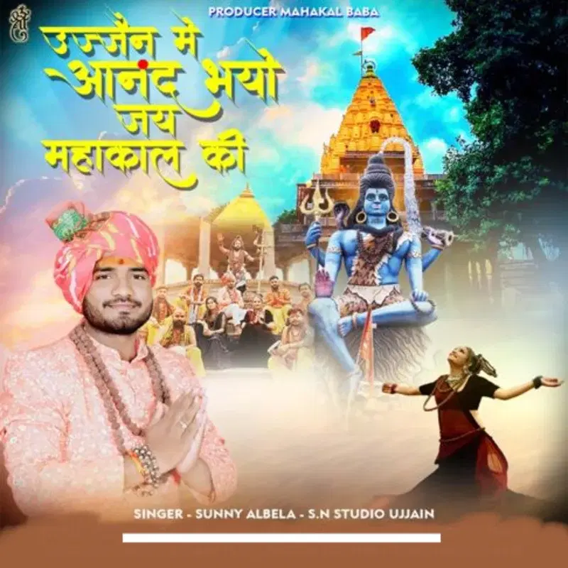 Ujjain Mein Anand Bhayo Jai Mahakal Ki