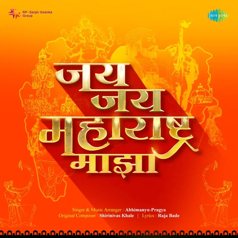 Jai Jai Maharashtra Majha - Single