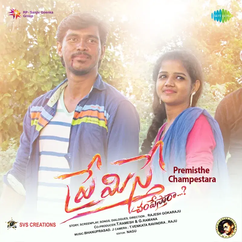 Premisthe Champestara (Original Motion Picture Soundtrack)