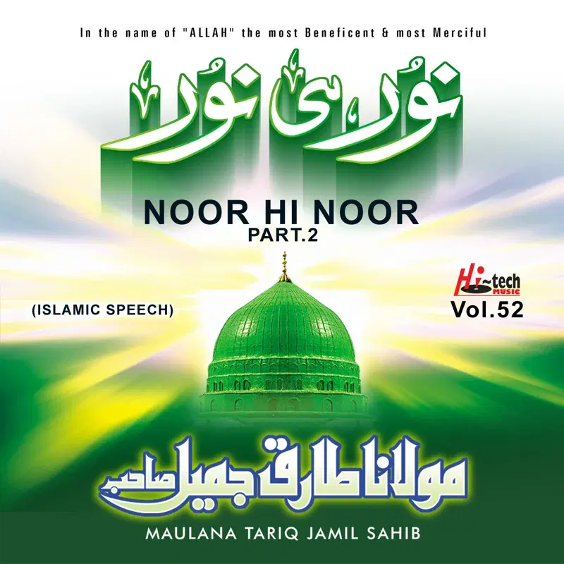 Noor Hi Noor (Pt. 2) Vol. 52 - Islamic Speech