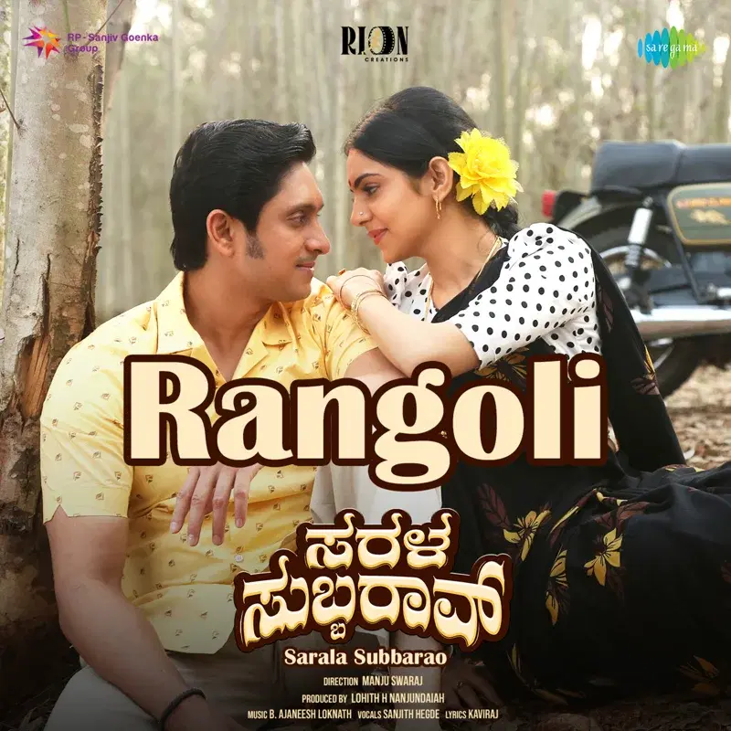Rangoli (From "Sarala Subbarao")