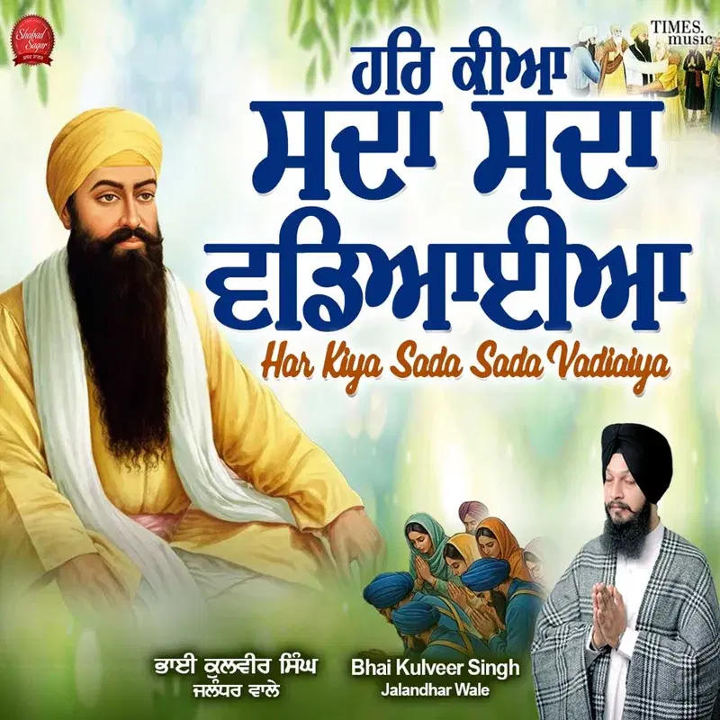 Har Kiya Sada Sada Vadiaiya