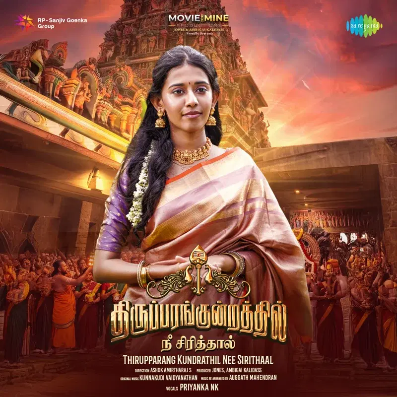 Thirupparang Kundrathil Nee Sirithaal