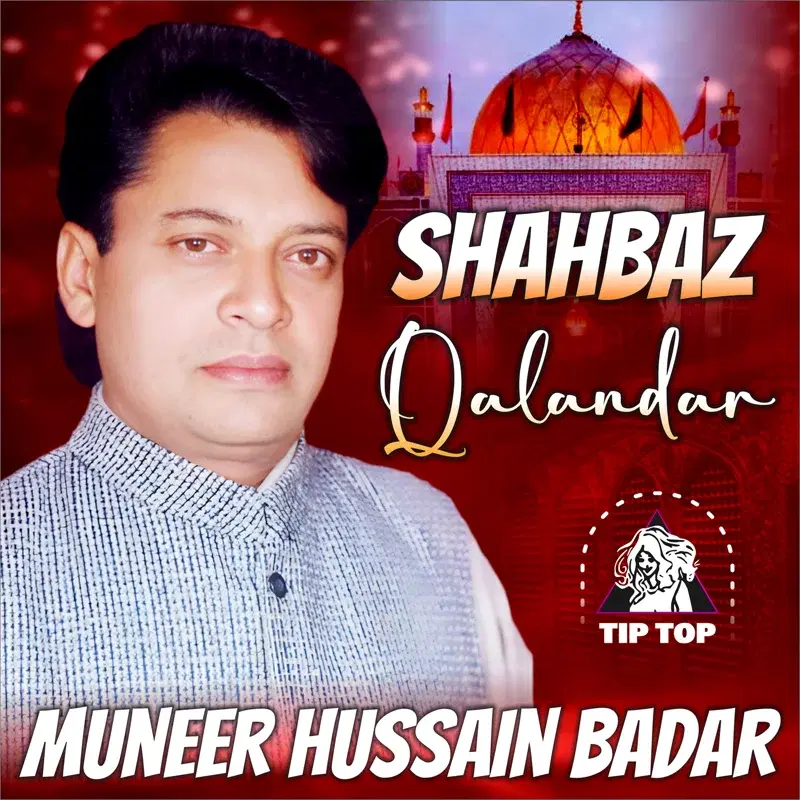 Shahbaz Qalandar