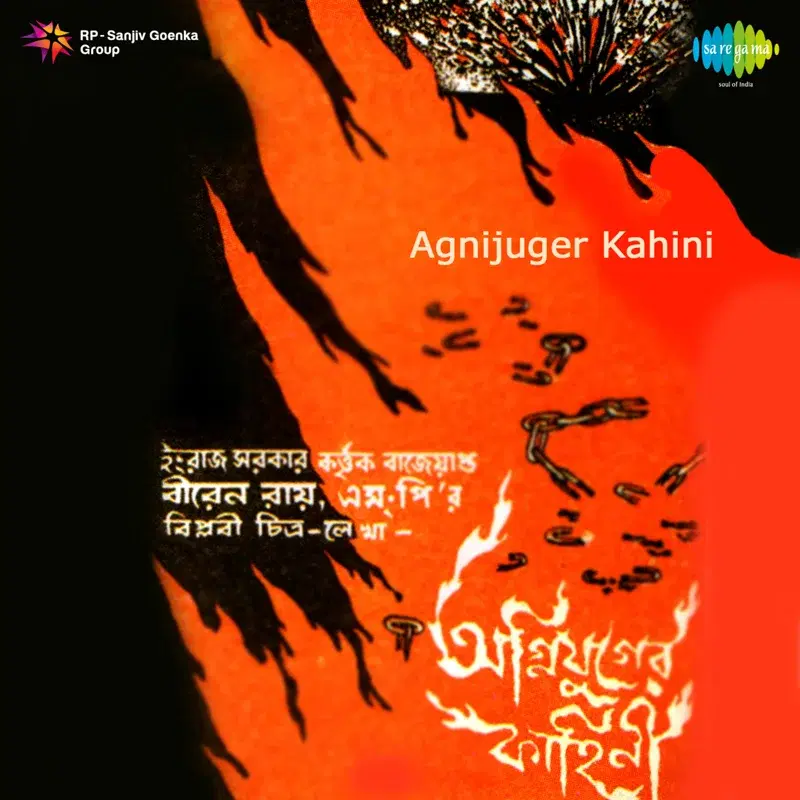 Agnijuger Kahini (Original Motion Picture Soundtrack)