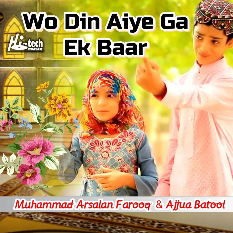 Wo Din Aiye Ga Ek Baar