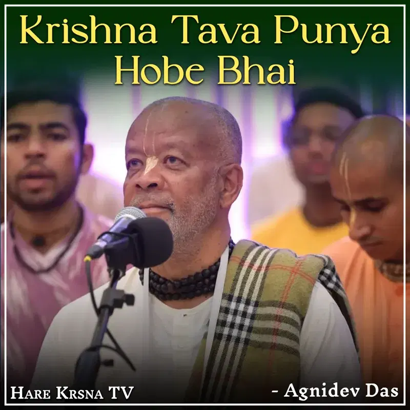 Krishna Tava Punya Hobe Bhai