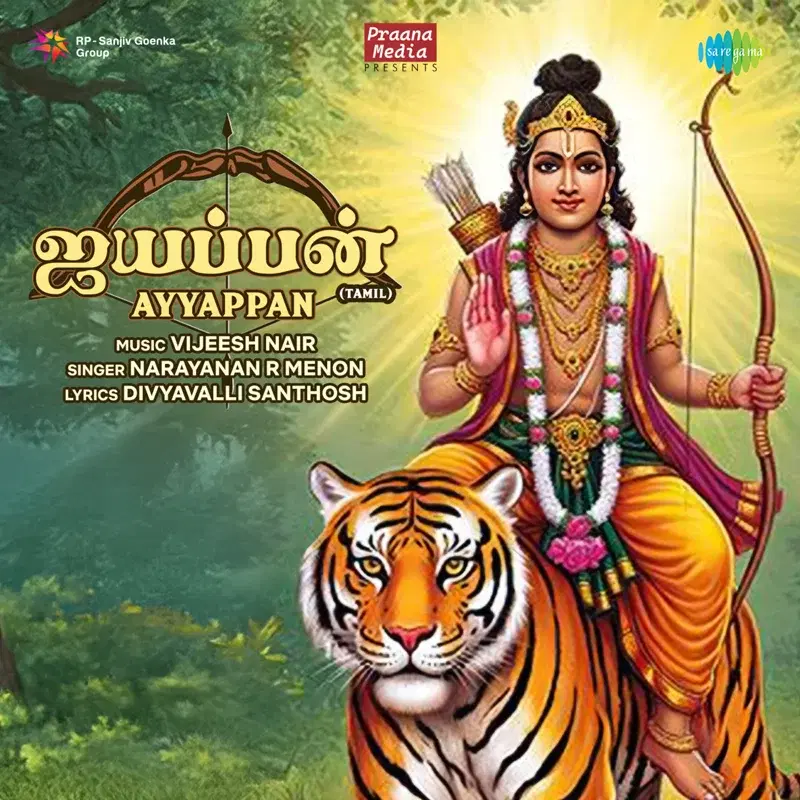 Ayyappan