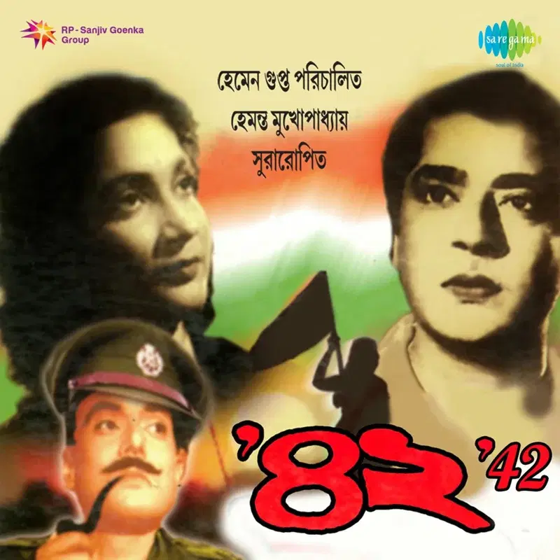 42 (Original Motion Picture Soundtrack)