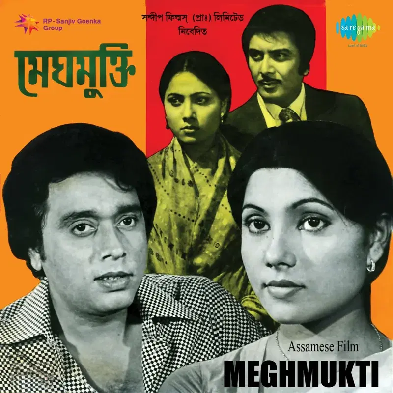 Meghmukti (Original Motion Picture Soundtrack)