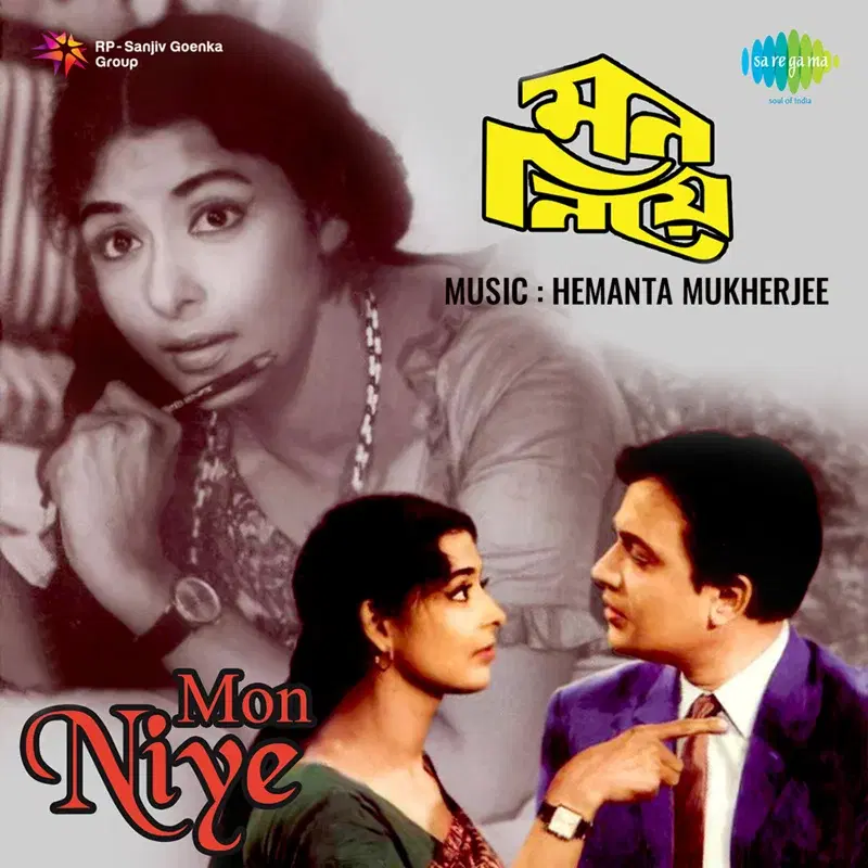Mon Niye (Original Motion Picture Soundtrack)