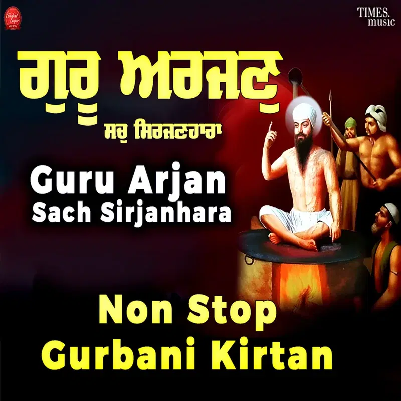 Guru Arjan Sach Sirjanhara