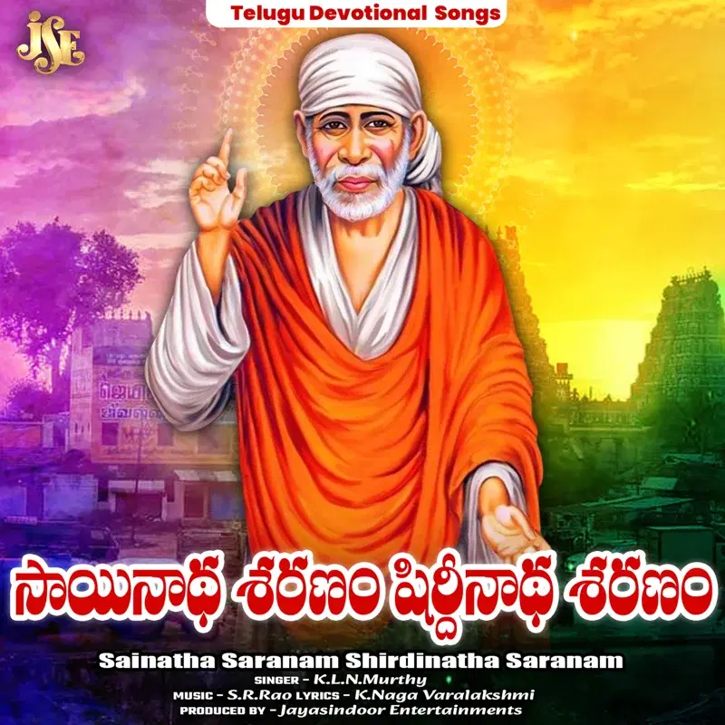 Sainatha Saranam Shirdinatha Saranam