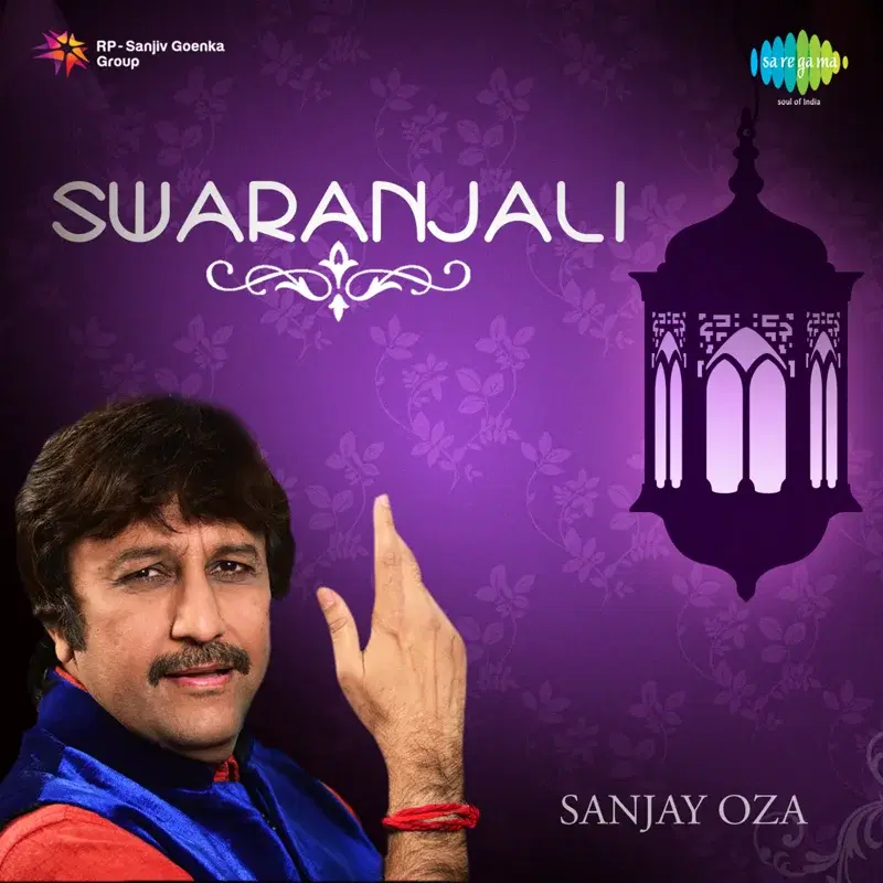 Swaranjali