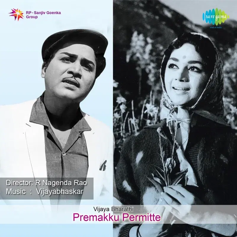 Premakku Permitte (Original Motion Picture Soundtrack)