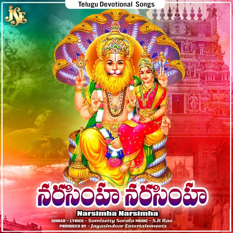 Narsimha Narsimha