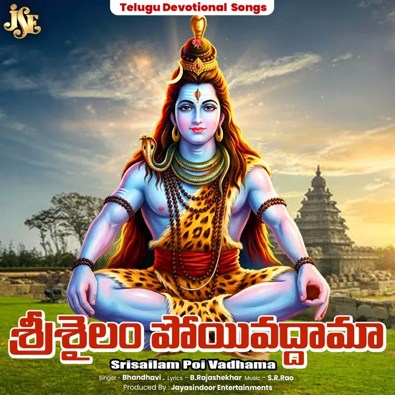 Srisailam Poi Vadhama