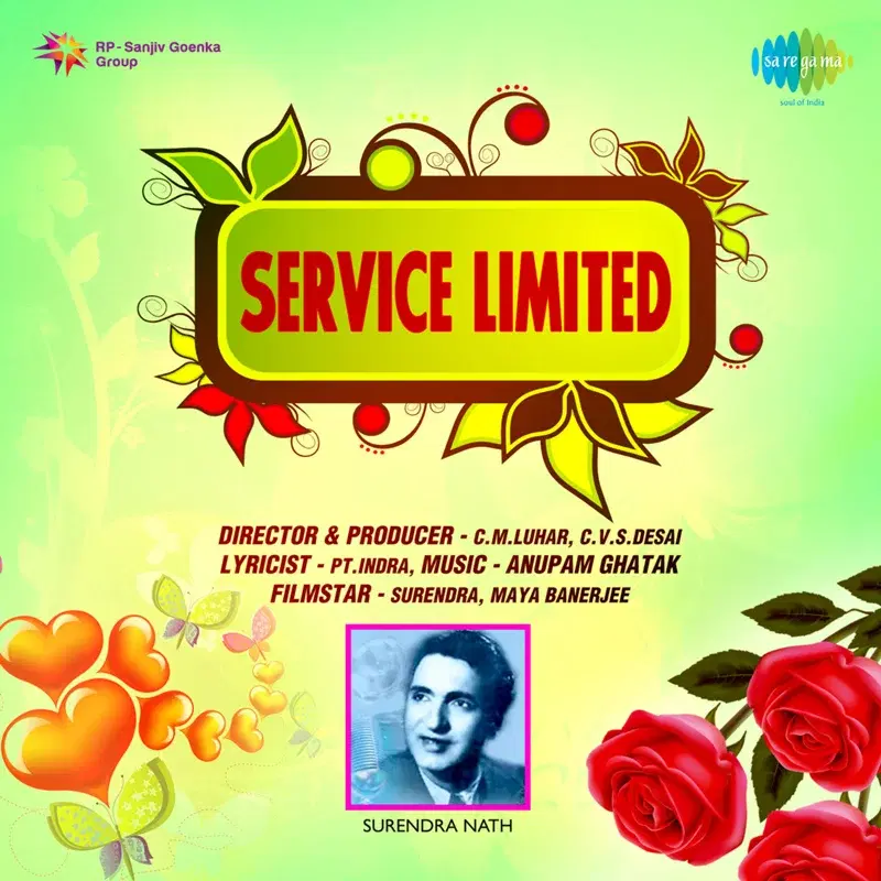 Service Limited (Original Motion Picture Soundtrack)