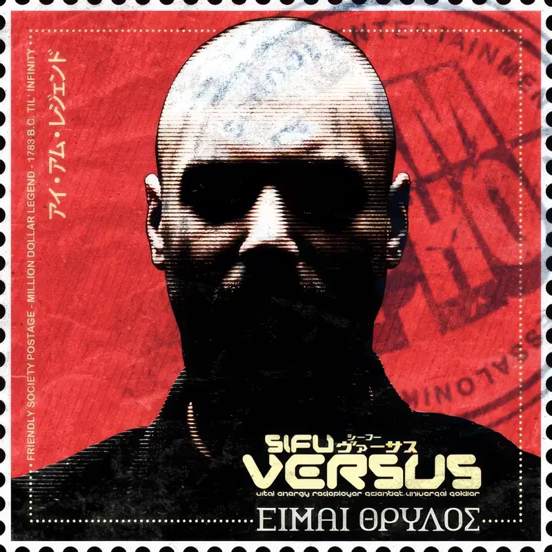 Eimai Thrylos