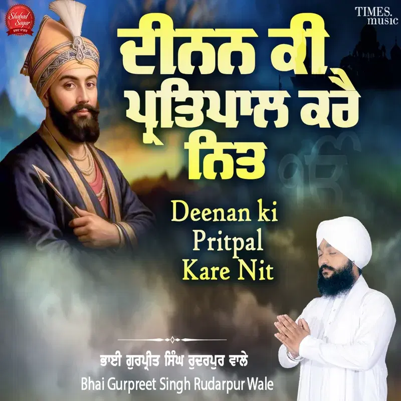 Deenan Ki Pritpal Kare Nit