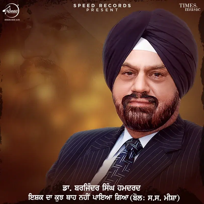Ishq Da Kujh Thah Nahian Paya Gaya