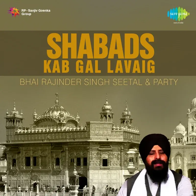 Shabads Kab Gal Lavaig