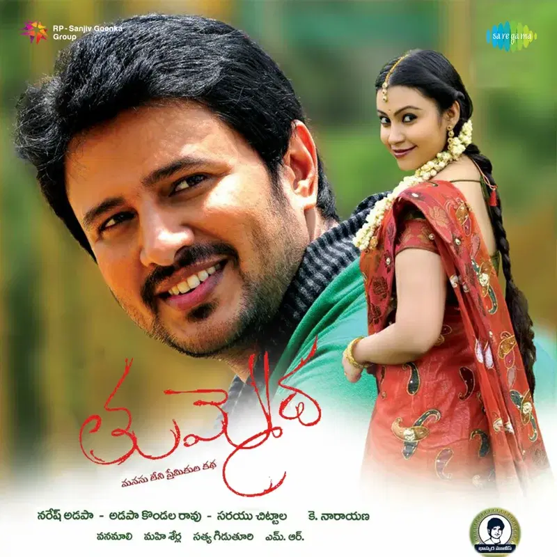 Thummeda (Original Motion Picture Soundtrack)