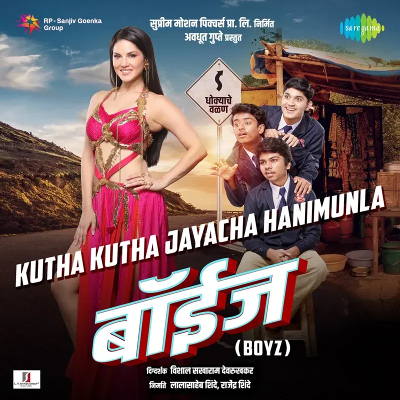 Kutha Kutha Jayacha Hanimunla (From "Boyz") - Single