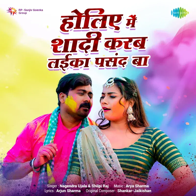 Holiye Mein Shadi Karab Laika Pasand Ba - Single