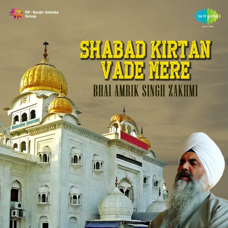 Shabad Kirtan Vade Mere